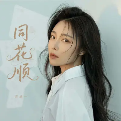 同花顺封面