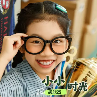 小小时光封面
