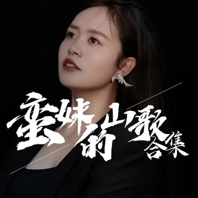 奈何桥上诉情殇封面