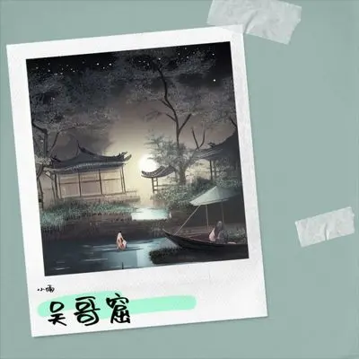吴哥窟封面
