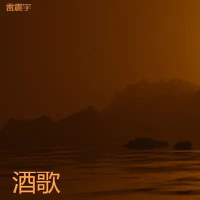 一生与你擦肩而过 (1)封面