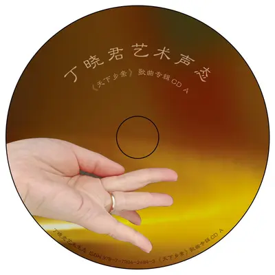 喊一声沂蒙我回来了封面