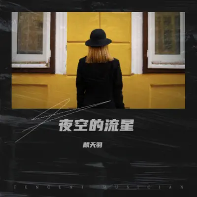 云山之外封面
