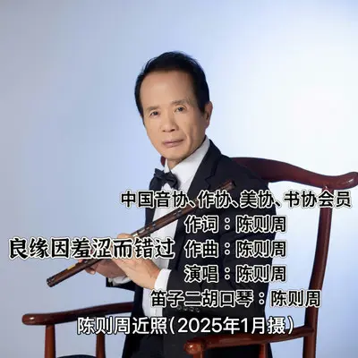良缘因羞涩而错过封面