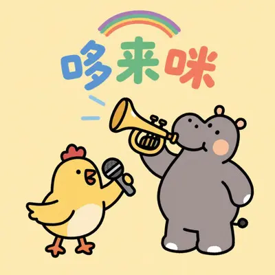 两只老虎封面