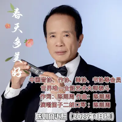春天多美好封面