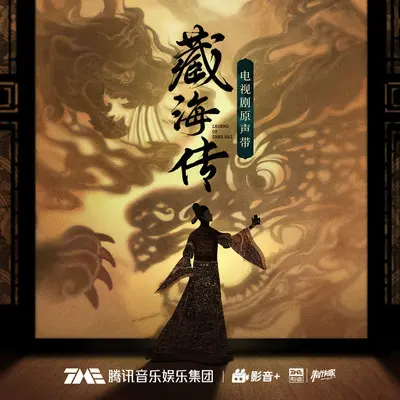 月上歌封面