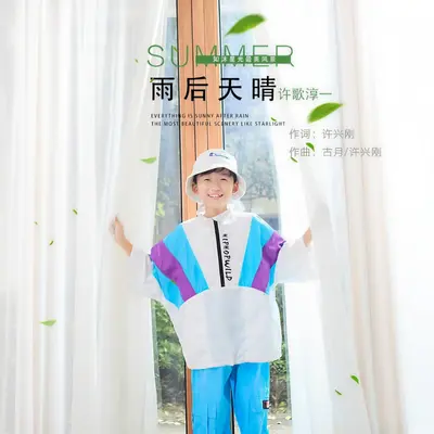 雨后天晴（DJ默涵版）封面