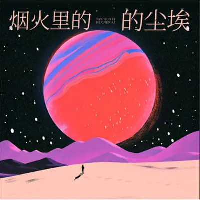 雨爱的秘密能一直延续封面