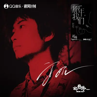 安妮（伴奏）封面
