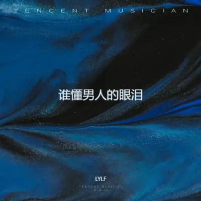 99次回忆删除封面