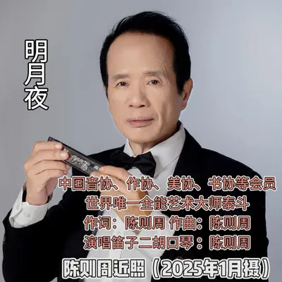 明月夜封面