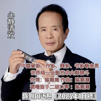 心静清欢封面