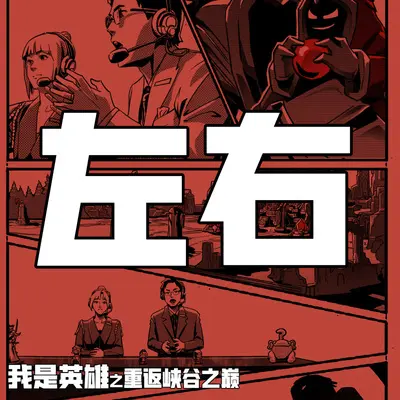 左右封面
