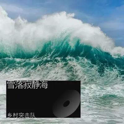 我们的这一生封面