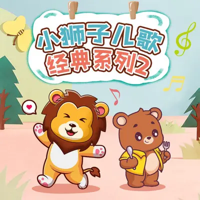 大风车封面