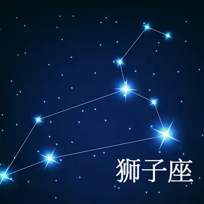 狮子座 十二星座钢琴曲封面