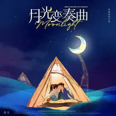 跟紧我噢 - 希瓜音乐封面