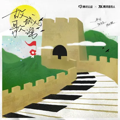 黄泥土（伴奏）封面