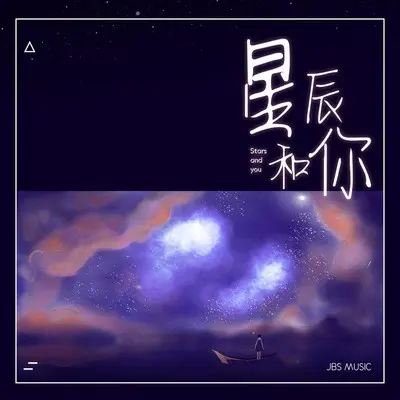 半卷离愁 (伴奏) - 亡海Aries封面
