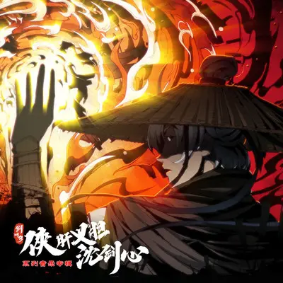 逝去的爱封面