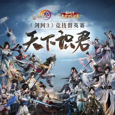 天下识君（伴奏）封面