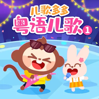 麻雀仔担树枝封面