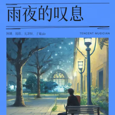 未见的我封面