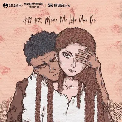 指纹(Move Me Like You Do)（伴奏）封面
