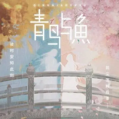 来世诺封面