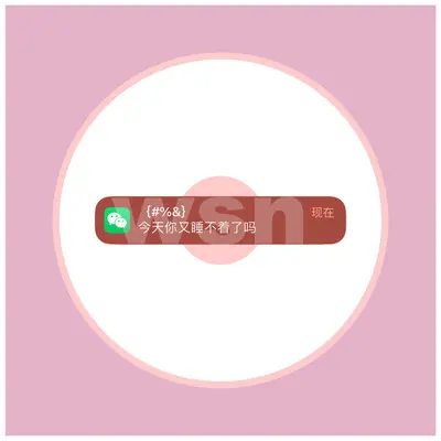今天你又睡不着了吗（伴奏） - 王胜娚封面