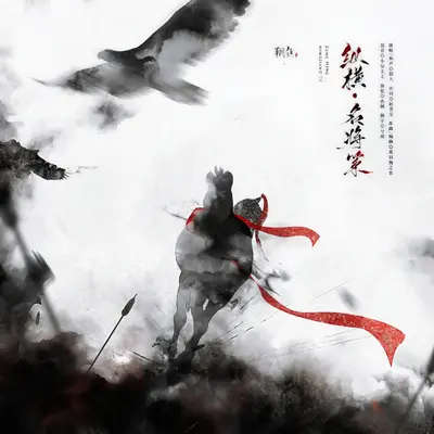 纵横•名将策封面