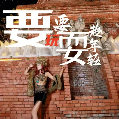扎心的回忆封面