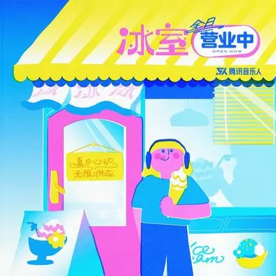 摘月亮的人（伴奏）封面