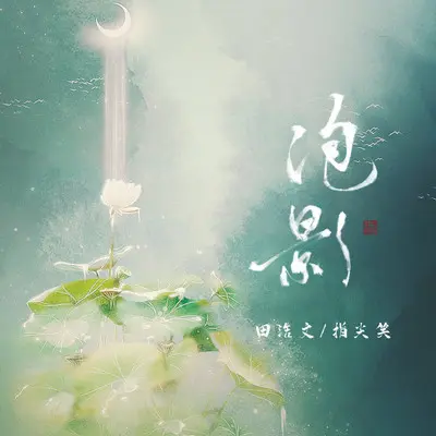 虚幻封面