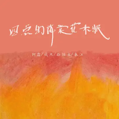 远处的钟声回荡在雨里封面