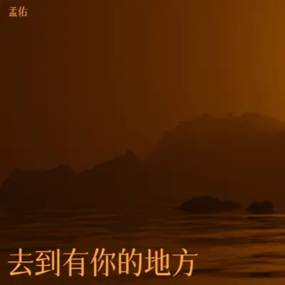 最后的爱是不打扰封面