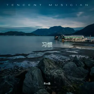 今夜有雨 (cover: h3R3)封面