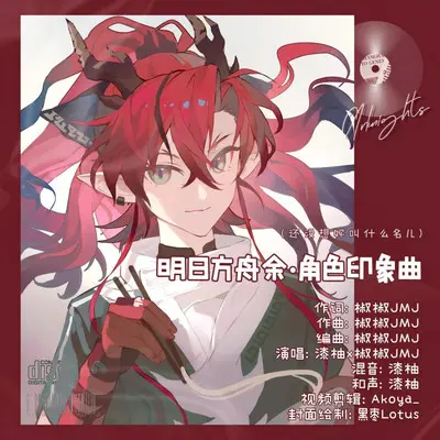 年年有余·百味人间 (Demo)封面