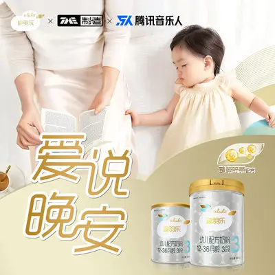 爱说晚安（纯音乐）（伴奏）封面