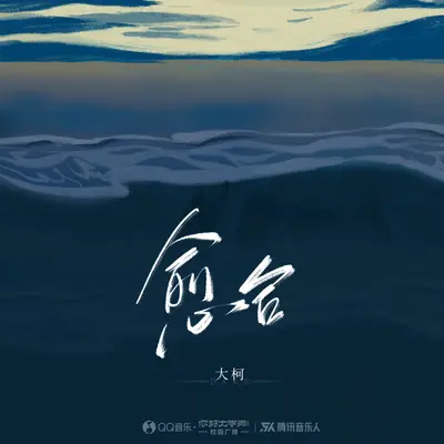 愈合封面
