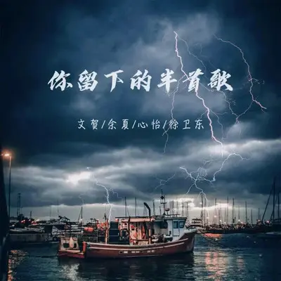 我们回不去的从前 - 徐卫东封面