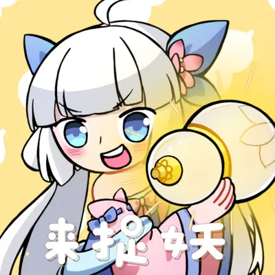 捉妖进行曲 伴奏封面