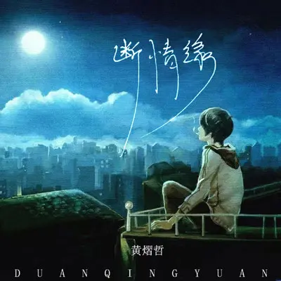 分你一半封面