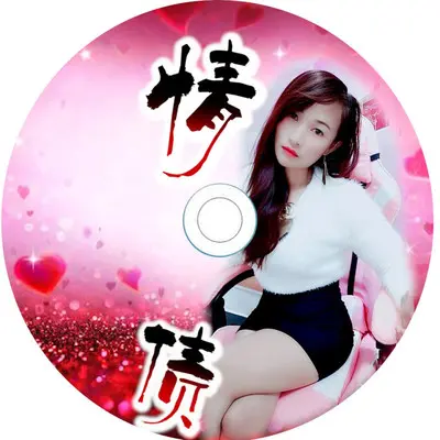 藏头山歌真爱一生 - 谢焕 / 秀秀封面