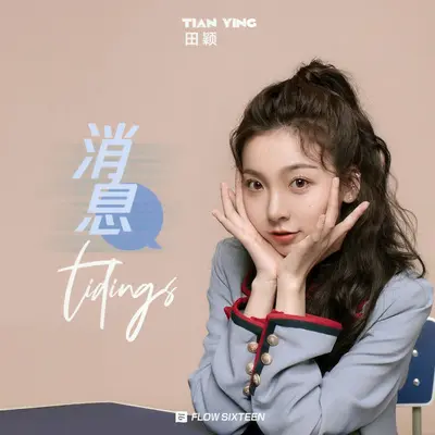 消息封面
