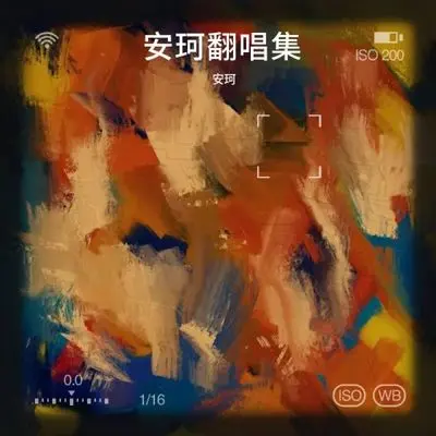 今夜有雨 (cover: h3R3)封面