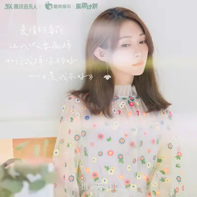 是我不好封面