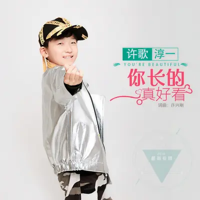你长的真好看（(DJ默涵版)(伴奏)）封面