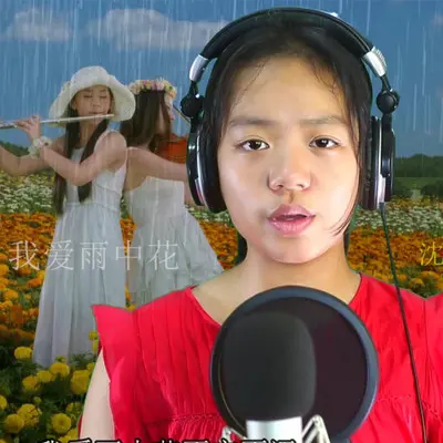 我爱雨中花封面